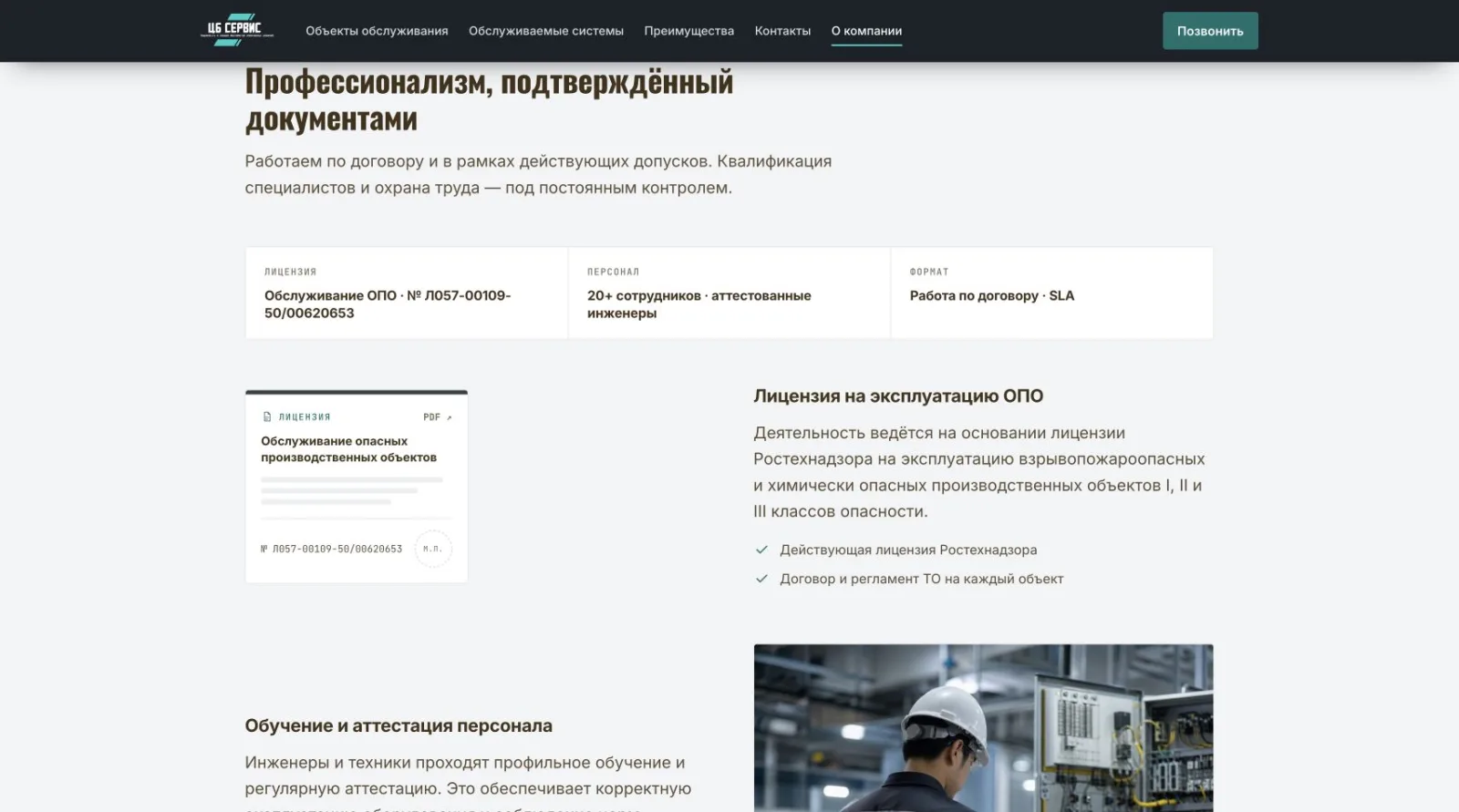 Документы в контексте компании