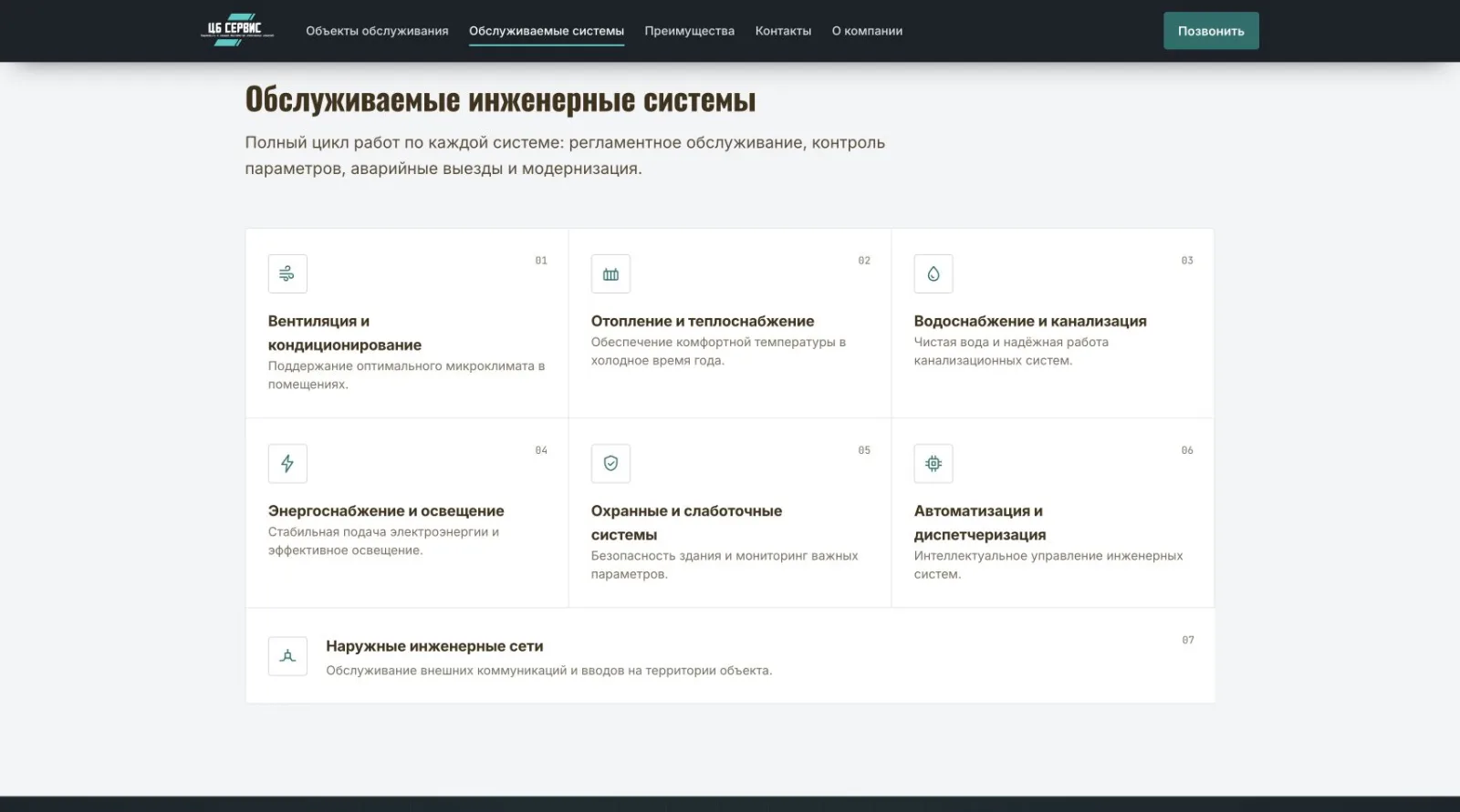 Семь систем в одном разделе