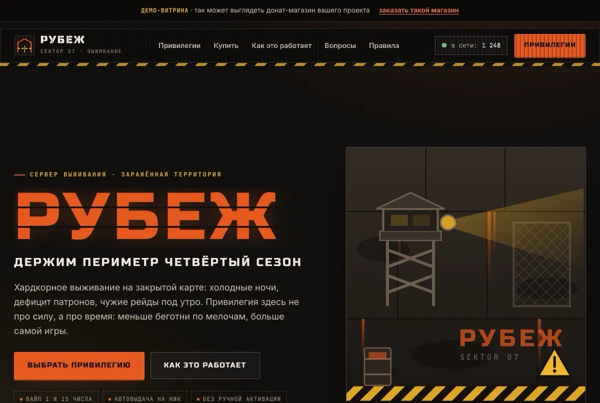 BUNKER — демонстрационный сайт Игровой проект: постапокалипсис