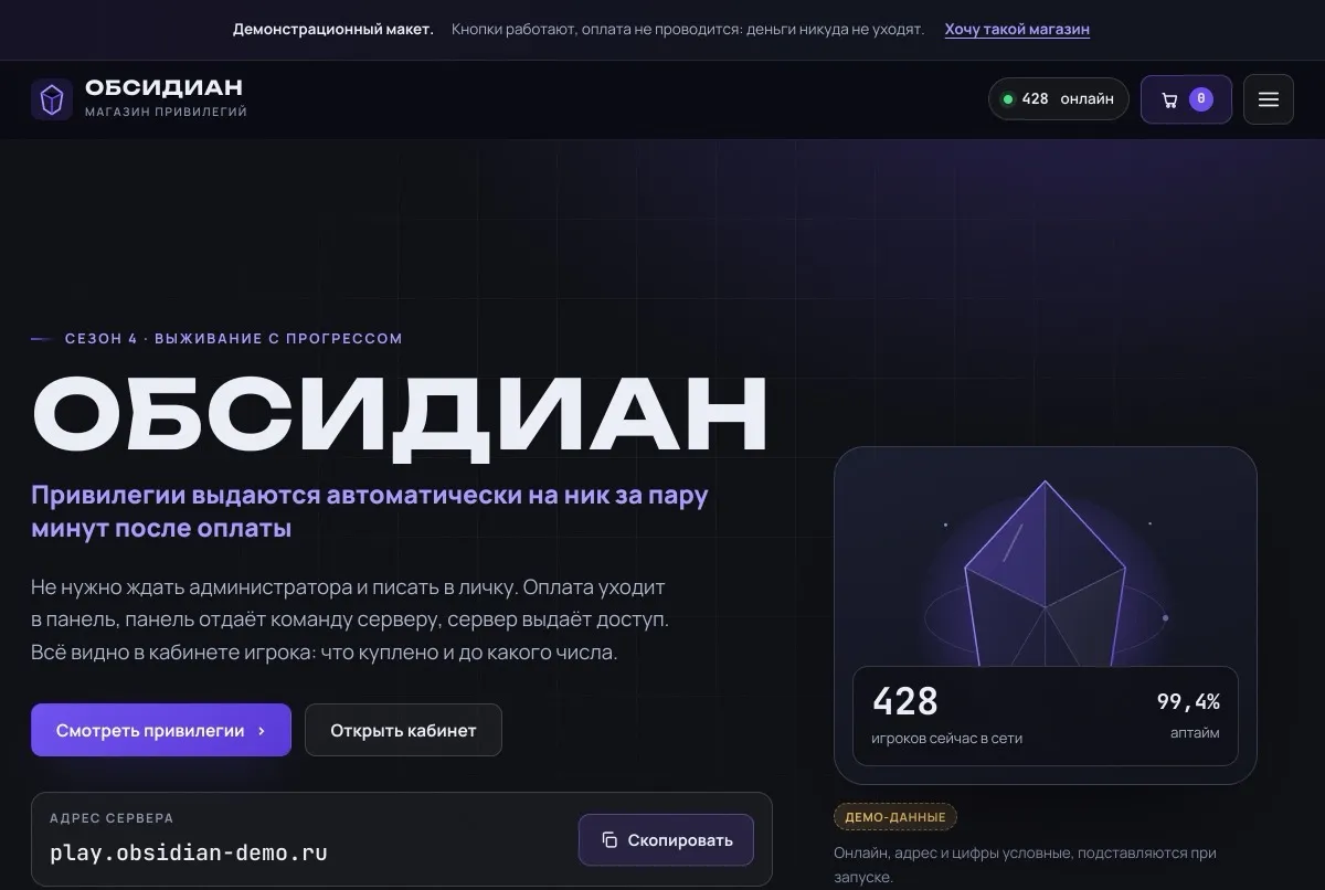 ДОНАТ-МАГАЗИН — демонстрационный сайт Игровой проект