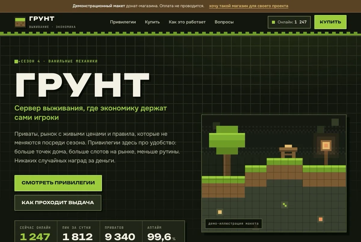 KUB SHOP — демонстрационный сайт Игровой проект: выживание