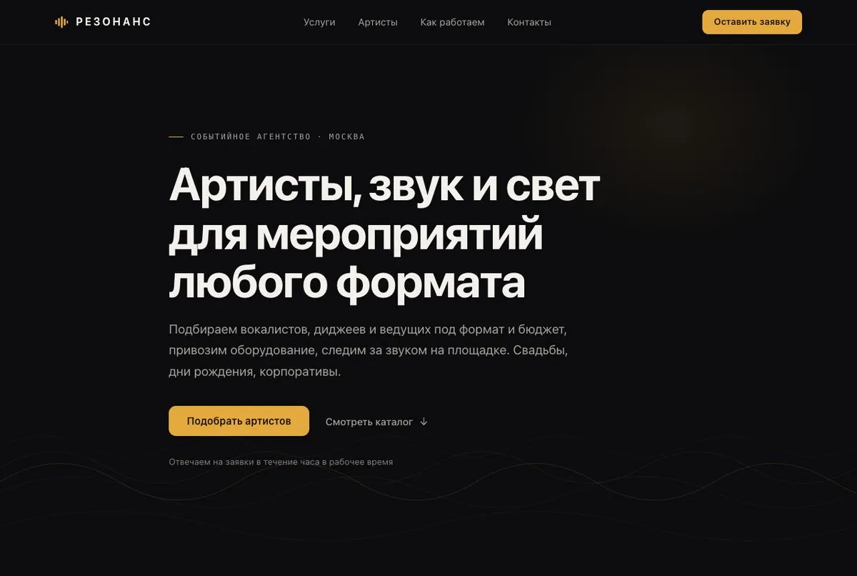 СОБЫТИЯ — демонстрационный сайт Событийное агентство